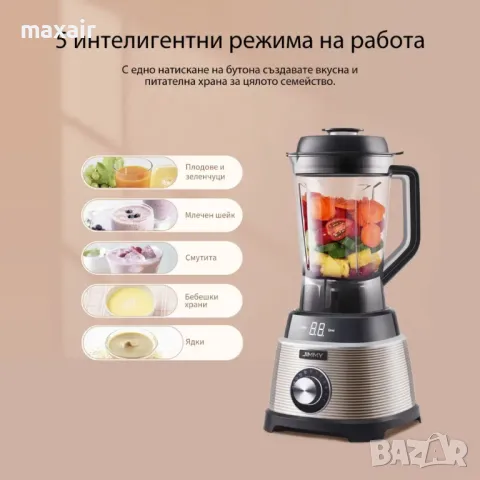 Блендер JIMMY B53 * Безплатна доставка * Гаранция 2 години , снимка 6 - Блендери - 49616728