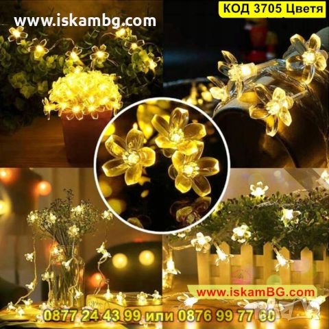 Соларни лампички за градина, цветя с 8 режима на светене в различни светлини - КОД 3705 Цветя, снимка 5 - Соларни лампи - 45341220