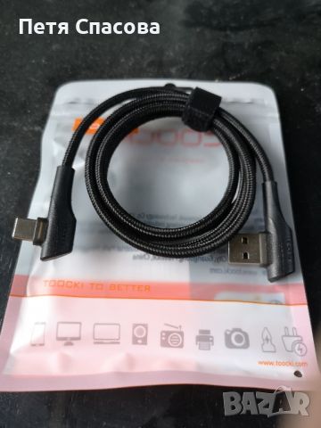USB Кабел type C за бързо зареждане, Fast Charge, снимка 1 - USB кабели - 45361890