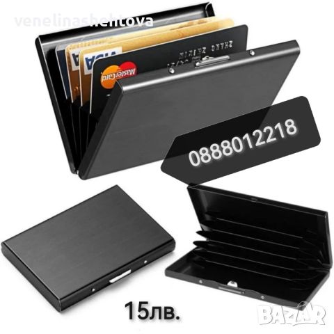 Метален портфейл с RFID защита за безконтактни карти , снимка 1 - Портфейли, портмонета - 46503873