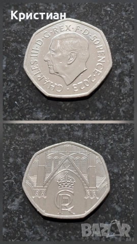 50 пенса – крал Чарлз III, снимка 2 - Нумизматика и бонистика - 53751097