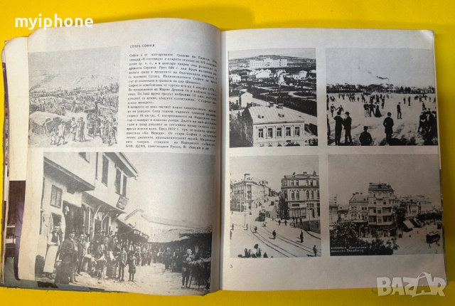 Стара Книга Светът Картина Енциклопедия за Юноши 1974 г., снимка 6 - Енциклопедии, справочници - 52787486