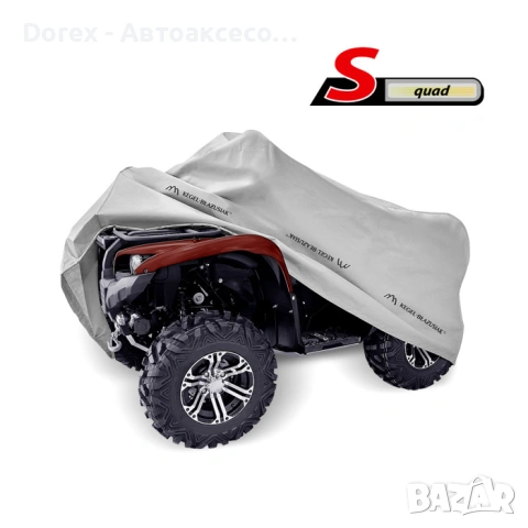 Покривало Kegel серия Basic S и м quad за АТВ, снимка 5 - Аксесоари и консумативи - 53656248
