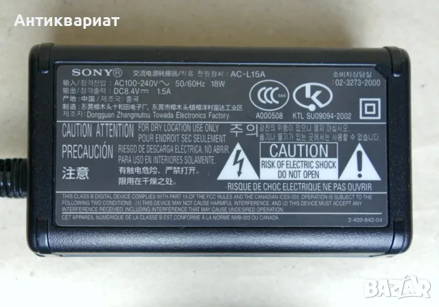 Оригинален адаптер захранване Sony AC-L15A (8.4V / 1.5A), снимка 2 - Батерии, зарядни - 49048616