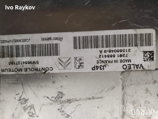 Компютър двигател ECU VALEO ВАЛЕО J34P , SW9664127180 ,21586048-9 A  , снимка 4 - Части - 49012348