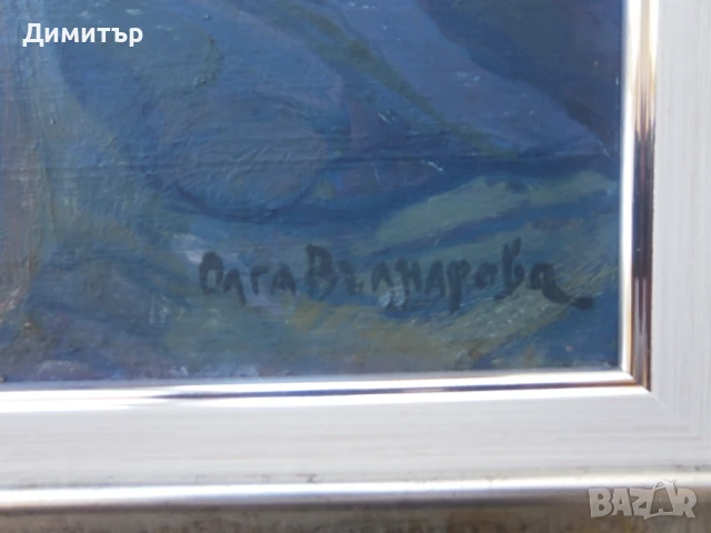 Пейзаж Олга Вълнарова, снимка 5 - Картини - 50960184