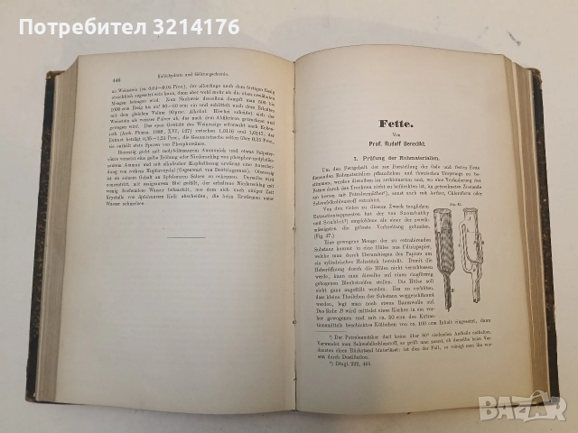Chemisch-technische Untersuchungsmethoden der Gross-Industrie, der Yersuchsstatinen und Handelslabor, снимка 8 - Специализирана литература - 52691327
