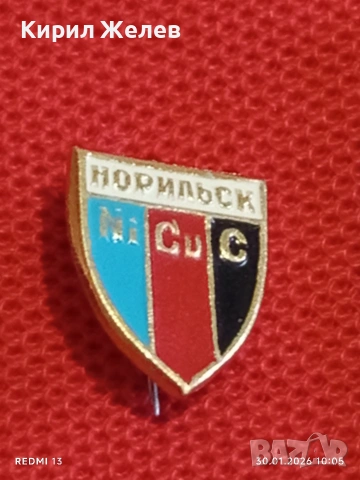 Лот 10 броя значки стари редки от соца за КОЛЕКЦИОНЕРИ 53579, снимка 4 - Колекции - 53279714