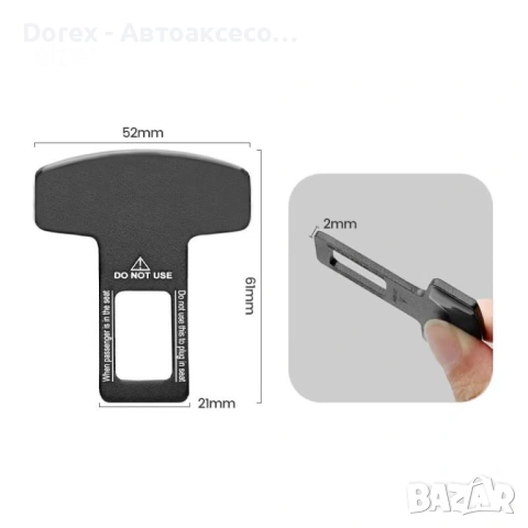 Комплект 2бр. универсални Slim закопчалки залъгалки за колан, снимка 2 - Аксесоари и консумативи - 54079124