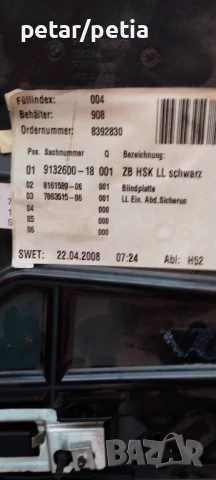 Жабка BMW е60 е61 от ляв волан , снимка 4 - Части - 51182829