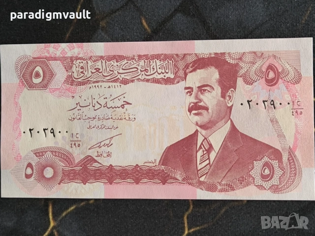 Банкнота - Ирак - 5 динара UNC | 1992г.