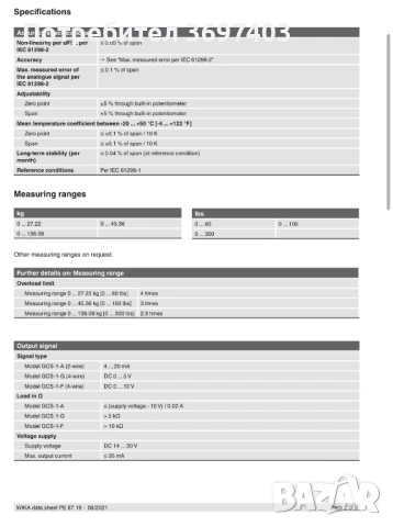 Wika GCS-1 A везна газови бутилки, снимка 5 - Други машини и части - 54279192