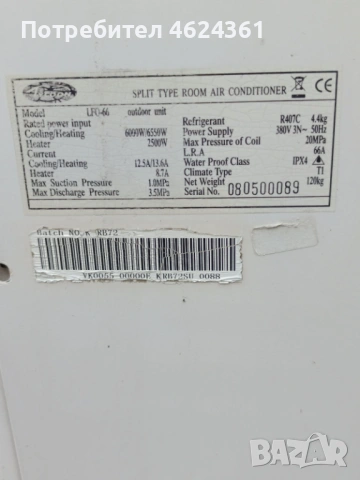 Климатик колонен, снимка 4 - Климатици - 53900990