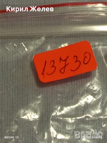 Лот рекламни значки 20 броя стари редки за КОЛЕКЦИЯ ДЕКОРАЦИЯ 13730, снимка 13 - Колекции - 52248065