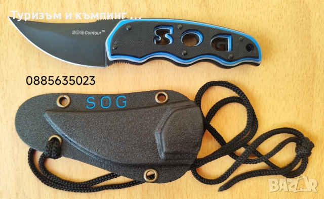 Ножче за носене на врата Sog Contour