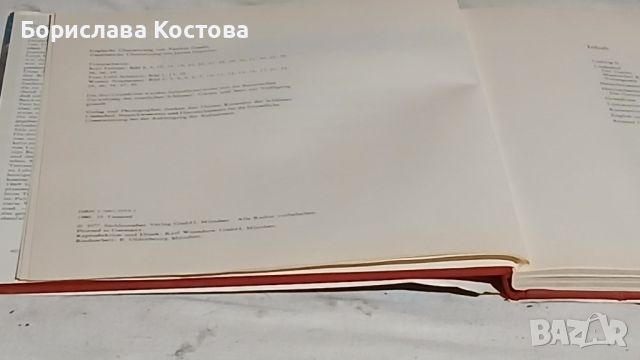 книга за замъците, снимка 1