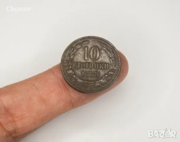 10 стотинки от 1888 година, снимка 6 - Нумизматика и бонистика - 49317897