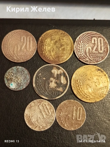 Лот монети 8 броя от соца стари редки за КОЛЕКЦИЯ ДЕКОРАЦИЯ 53132, снимка 9 - Антикварни и старинни предмети - 53121781