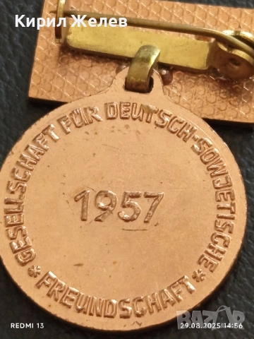 Медал ЙОХАН ГОТФРИД ХЕРДЕР ОБЩЕСТВО за ГЕРМАНО СЪВЕТСКО ПРИЯТЕЛСТВО 35427, снимка 5 - Антикварни и старинни предмети - 51534393