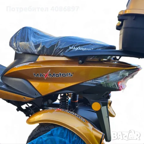 Електрическа Триколка - Скутер MaxMotors Sport 1500W, снимка 5 - Други спортове - 47129510