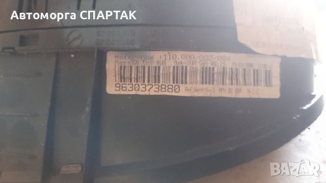 Километраж Peugeot 406 2.0 HDI, 9630373880 , снимка 2 - Части - 46564113