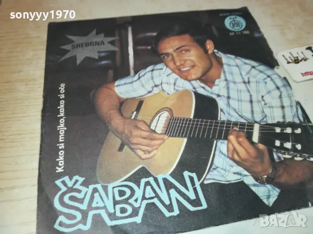 SABAN SAULIC-ORIGINAL MADE IN YUGOSLAVIA 1510241835, снимка 3 - Грамофонни плочи - 47595354