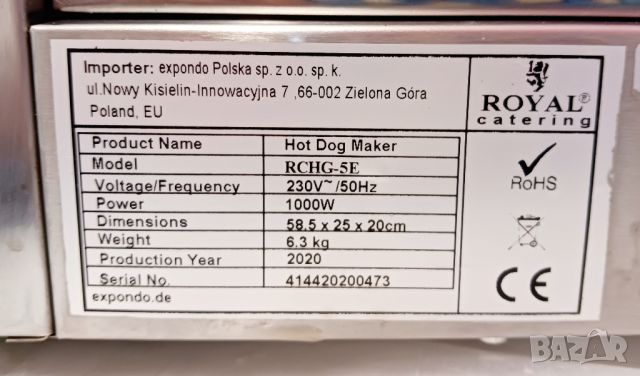 Професионална хот дог ролер машина  ROYAL catering, снимка 4 - Обзавеждане на кухня - 45465610