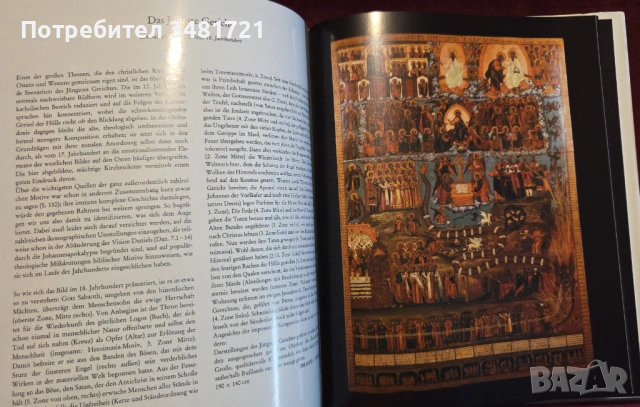 Ikonen, снимка 15 - Енциклопедии, справочници - 53251577