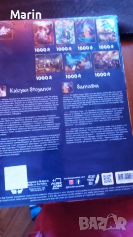 Пъзел 1000 части - Самодива Black Sea, снимка 3 - Художествена литература - 51706195