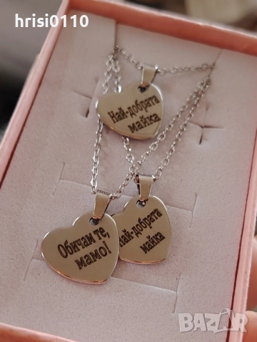 Гравирани колиета с надпис по ваше желание 