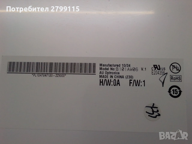 Дисплей 10.1" B101AW06 v1 AU Optronics – работещ LCD, снимка 4 - Части за лаптопи - 53768201