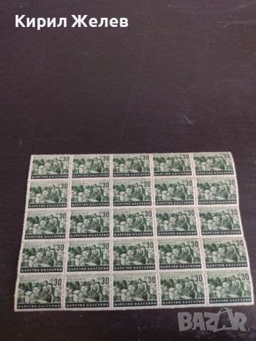 Пощенски марки Царство България ПЧЕЛАР чисти без печат за КОЛЕКЦИОНЕРИ 44457, снимка 1 - Филателия - 45280037