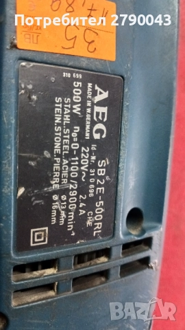 бормашина AEG, снимка 4 - Бормашини - 52437999