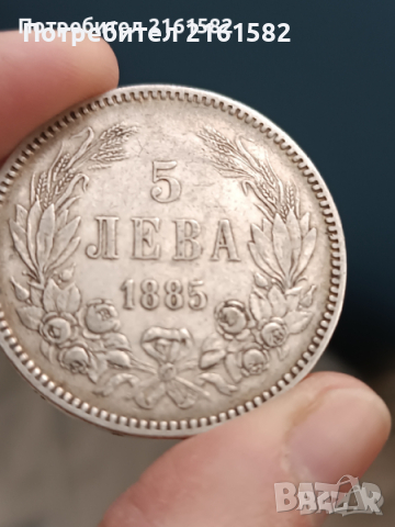 5лв 1894г.1885,1892, снимка 7 - Нумизматика и бонистика - 44473155