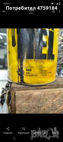 Калник за BMW e60/e61, снимка 3 - Части - 53759210