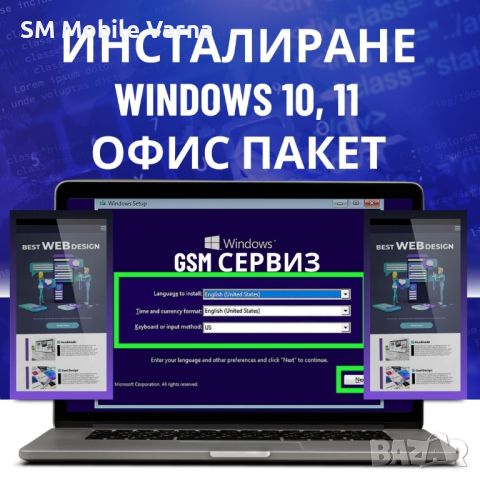 Преинсталиране на Windows 10, 11 / Офис Пакет / + Активация, снимка 1 - Преинсталации - 46201516