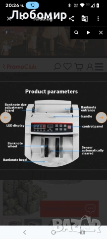 Първокласна банкнотоброячна машина BILL COUNTER 2108 , снимка 8 - Друго търговско оборудване - 54114313