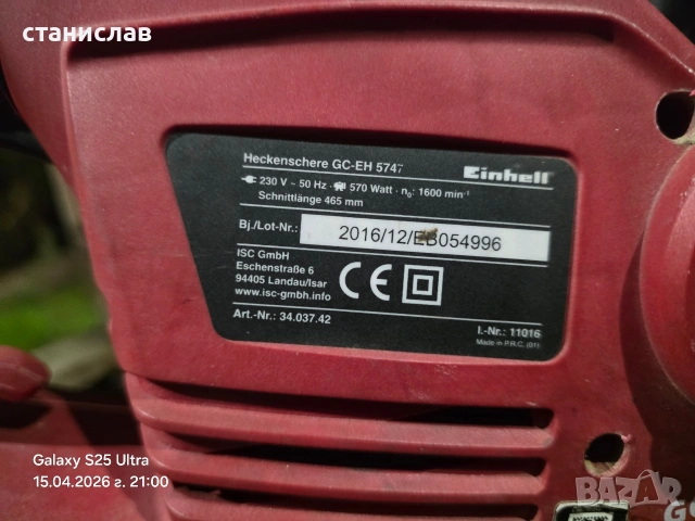 електрически храсторез einhell, снимка 4 - Други инструменти - 54018742