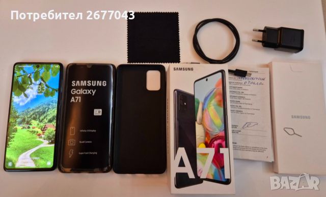 Продавам телефон Samsung Galaxy A71