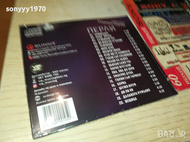 ОРКЕСТЪР РОМСКИ ПЕРЛИ ЦД 0810251318, снимка 4 - CD дискове - 51985288