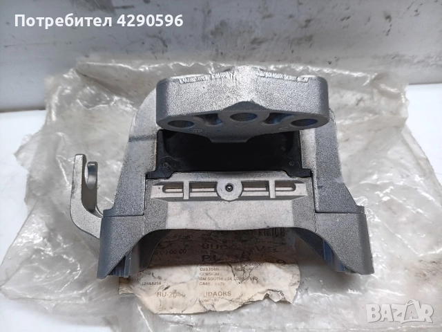 Тампон двигател - 13444858 за Opel / Опел , снимка 4 - Части - 51969766