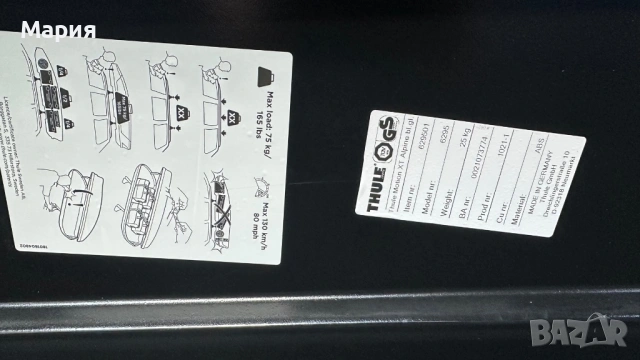 АВТОБОКС THULE MOTION XT ALPINE BLACK и Напречни греди за багажник, снимка 11 - Аксесоари и консумативи - 53769790