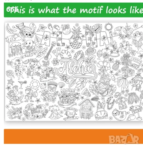 Гигантски плакат за оцветяване  с 24 цвята., снимка 8 - Други - 53115285