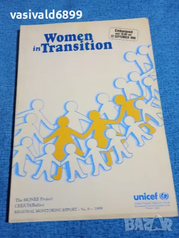 "WOMEN IN TRANSITION", снимка 1 - Специализирана литература - 49275646