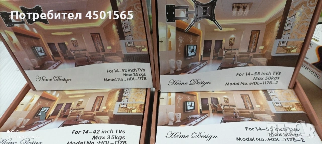 Стойки за Телевизори въртящи., снимка 2 - Телевизори - 53916053