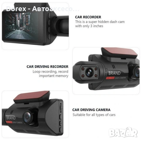 Записваща видеокамера за автомобил Full HD 1080P 2 камери + 32 GB Micro SD Card карта с памет 85 x 5, снимка 7 - Аксесоари и консумативи - 53617686