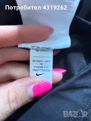 Мъжка тениска Nike, снимка 7 - Тениски - 52303660