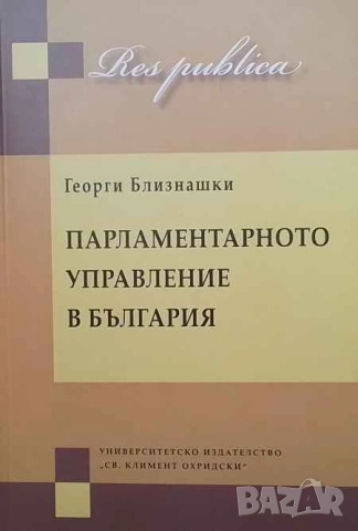 Правна литература-книги по Право-4, снимка 7 - Специализирана литература - 53754517