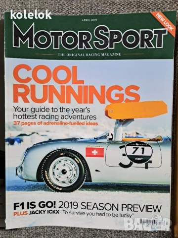 Списания MOTOR SPORT, снимка 14 - Списания и комикси - 52017487