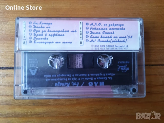 Клуб НЛО - Ех , Канада, снимка 2 - Аудио касети - 50979603